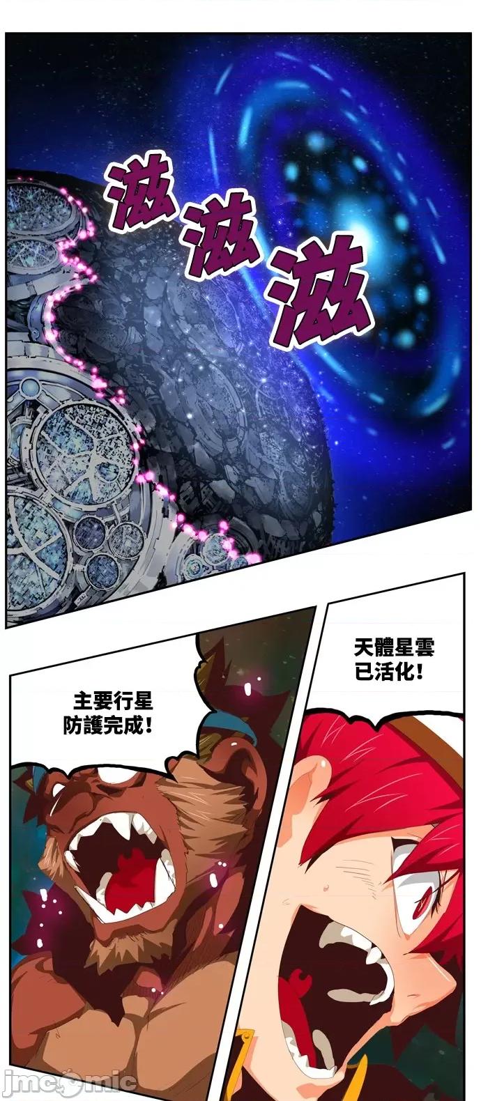 高校之神 [第6部 RE:与神对决] 第556话 - 558 | 高校之神 第5页