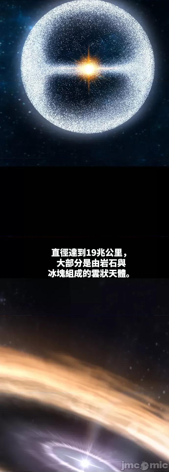 高校之神 [第6部 RE:与神对决] 第556话 - 558 | 高校之神 第10页