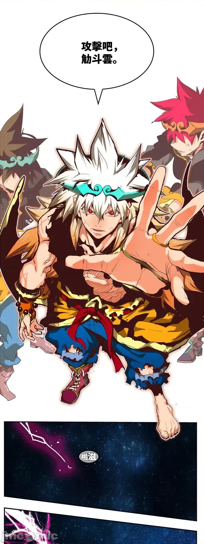 高校之神 [第6部 RE:与神对决] 第556话 - 558 | 高校之神 第15页
