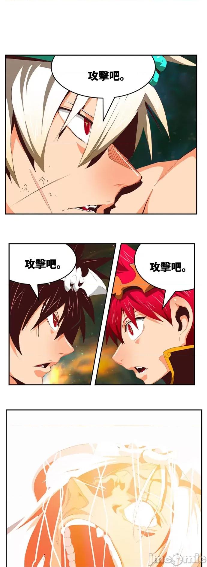 高校之神 [第6部 RE:与神对决] 第556话 - 558 | 高校之神 第23页