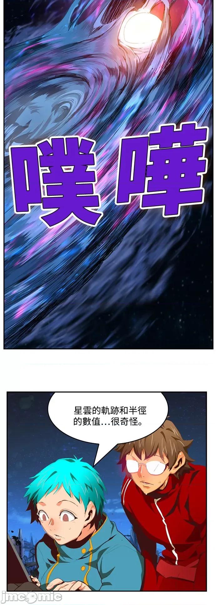 高校之神 [第6部 RE:与神对决] 第556话 - 558 | 高校之神 第27页