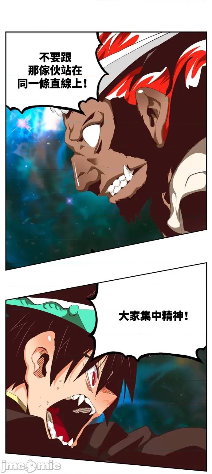 高校之神 [第6部 RE:与神对决] 第556话 - 558 | 高校之神 第44页