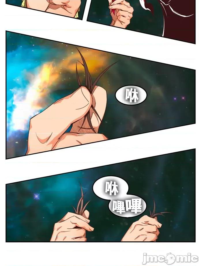 高校之神 [第6部 RE:与神对决] 第556话 - 558 | 高校之神 第50页