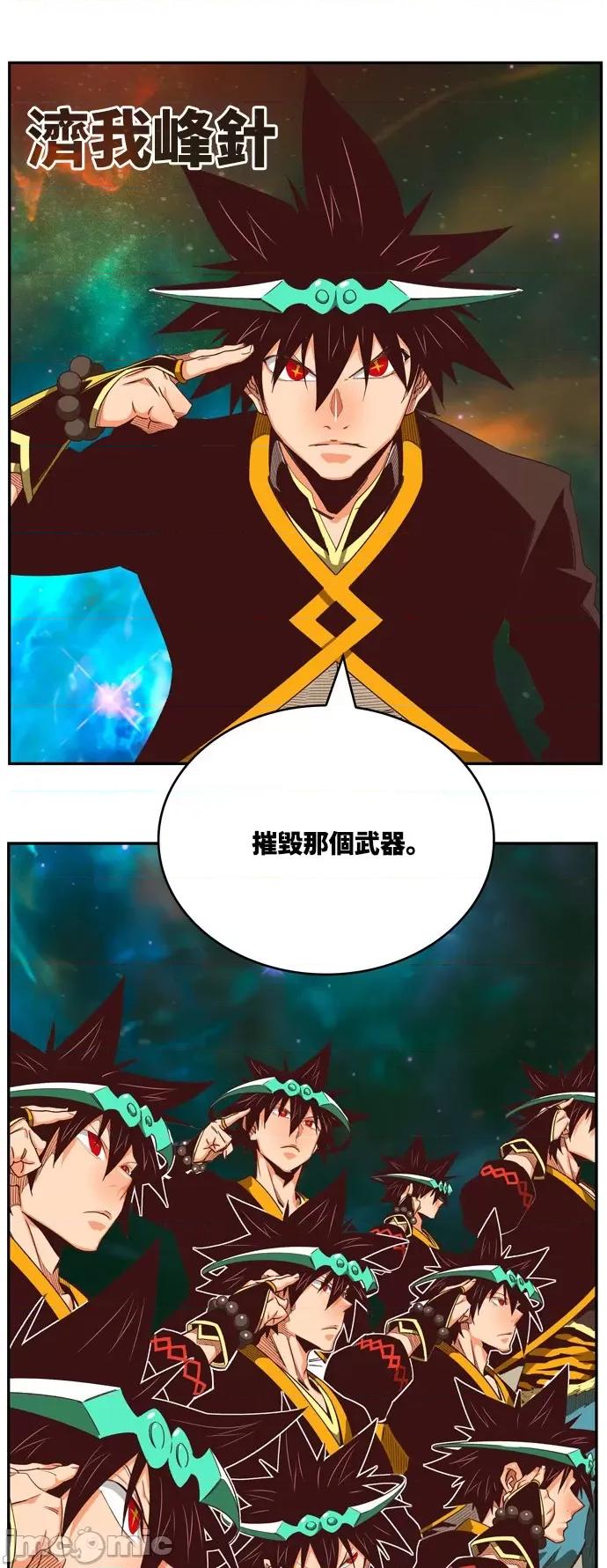 高校之神 [第6部 RE:与神对决] 第556话 - 558 | 高校之神 第52页