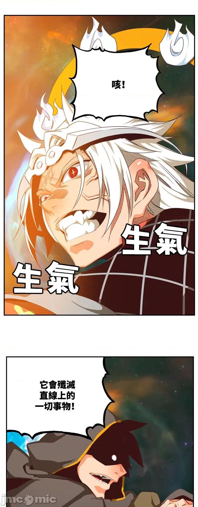 高校之神 [第6部 RE:与神对决] 第556话 - 558 | 高校之神 第57页