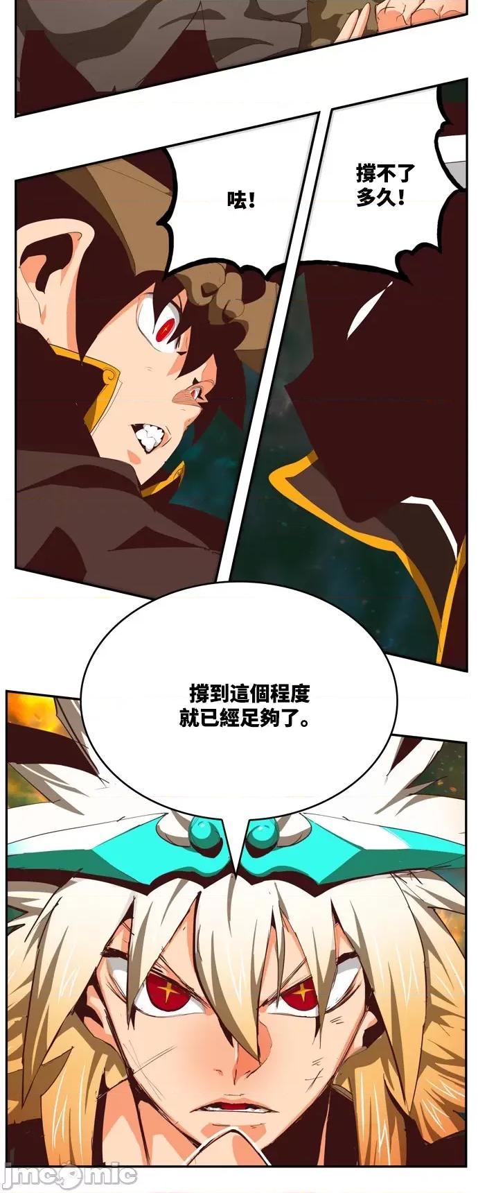 高校之神 [第6部 RE:与神对决] 第556话 - 558 | 高校之神 第58页