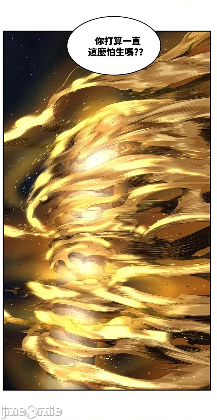 高校之神 [第6部 RE:与神对决] 第556话 - 558 | 高校之神 第60页