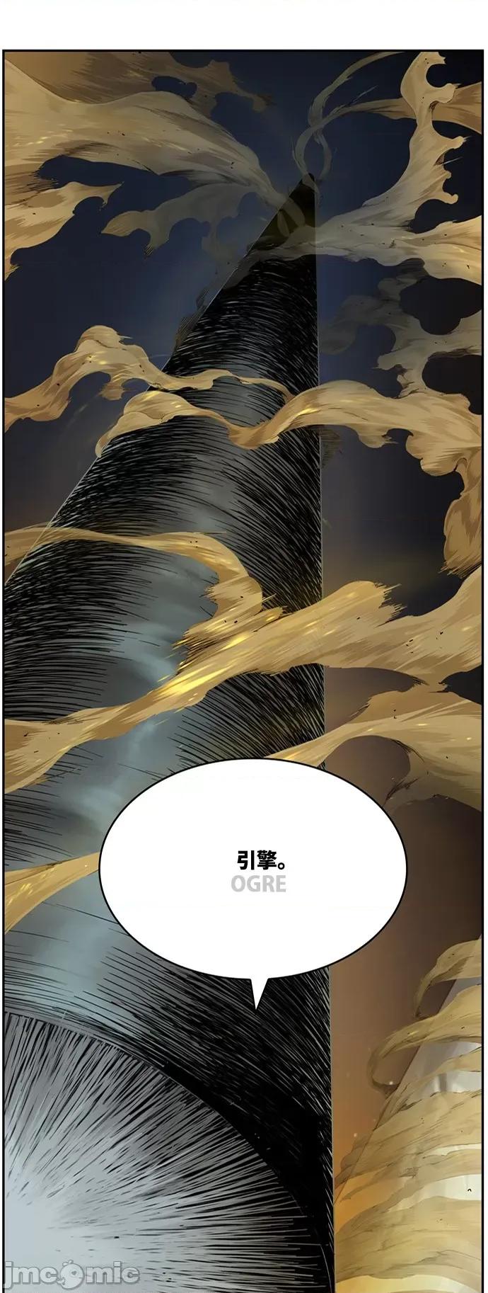 高校之神 [第6部 RE:与神对决] 第556话 - 558 | 高校之神 第61页