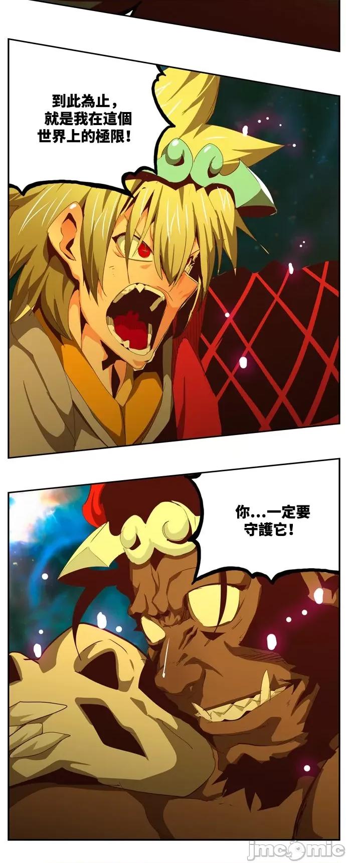 高校之神 [第6部 RE:与神对决] 第556话 - 558 | 高校之神 第68页