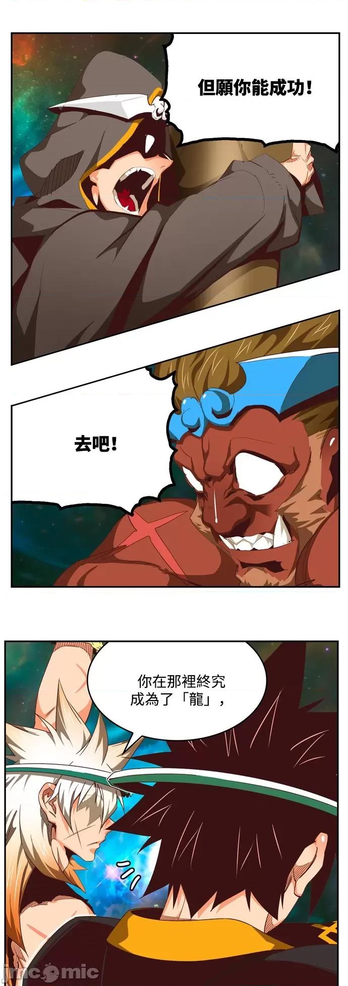 高校之神 [第6部 RE:与神对决] 第556话 - 558 | 高校之神 第70页
