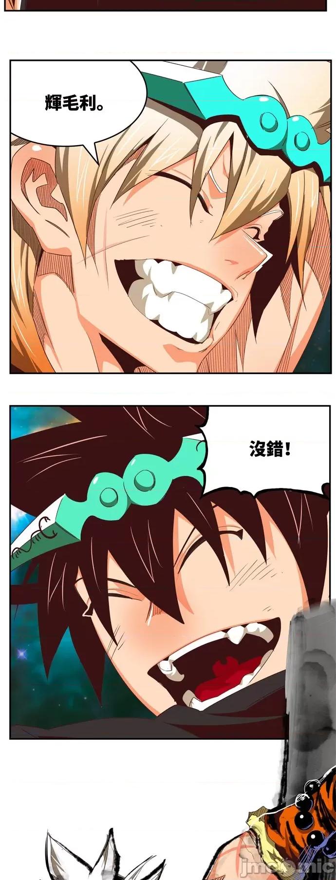 高校之神 [第6部 RE:与神对决] 第556话 - 558 | 高校之神 第71页