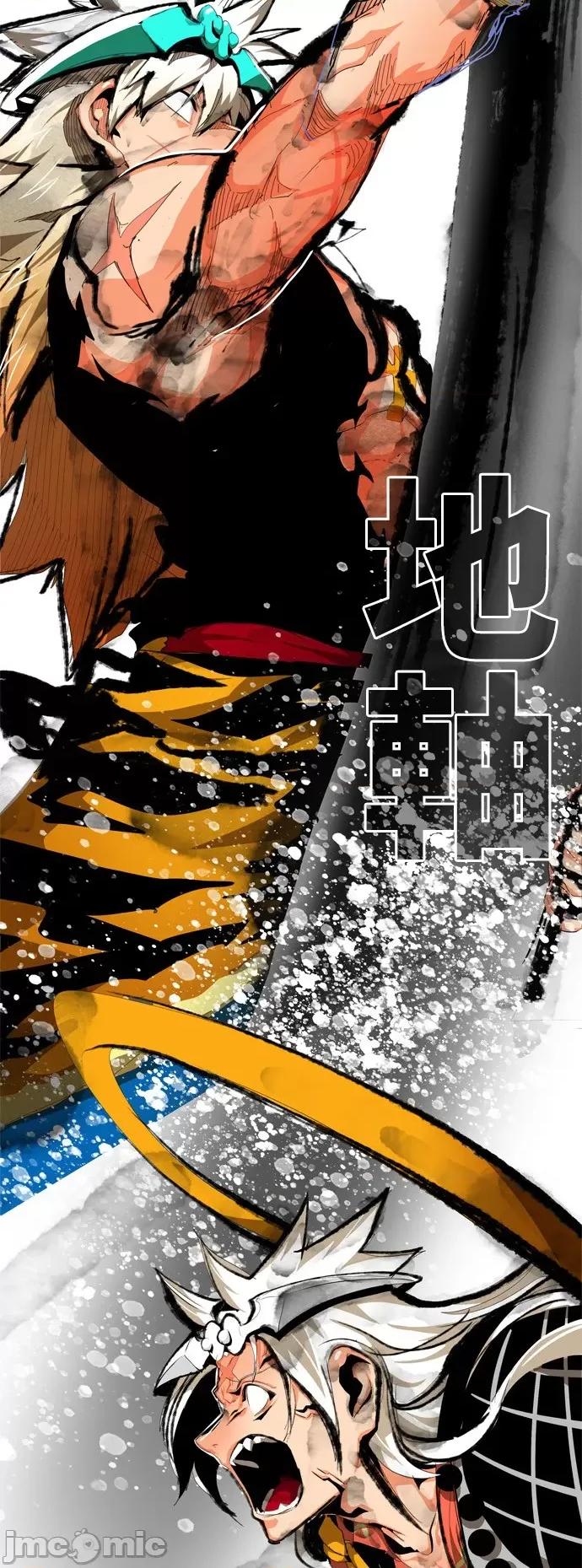 高校之神 [第6部 RE:与神对决] 第556话 - 558 | 高校之神 第72页