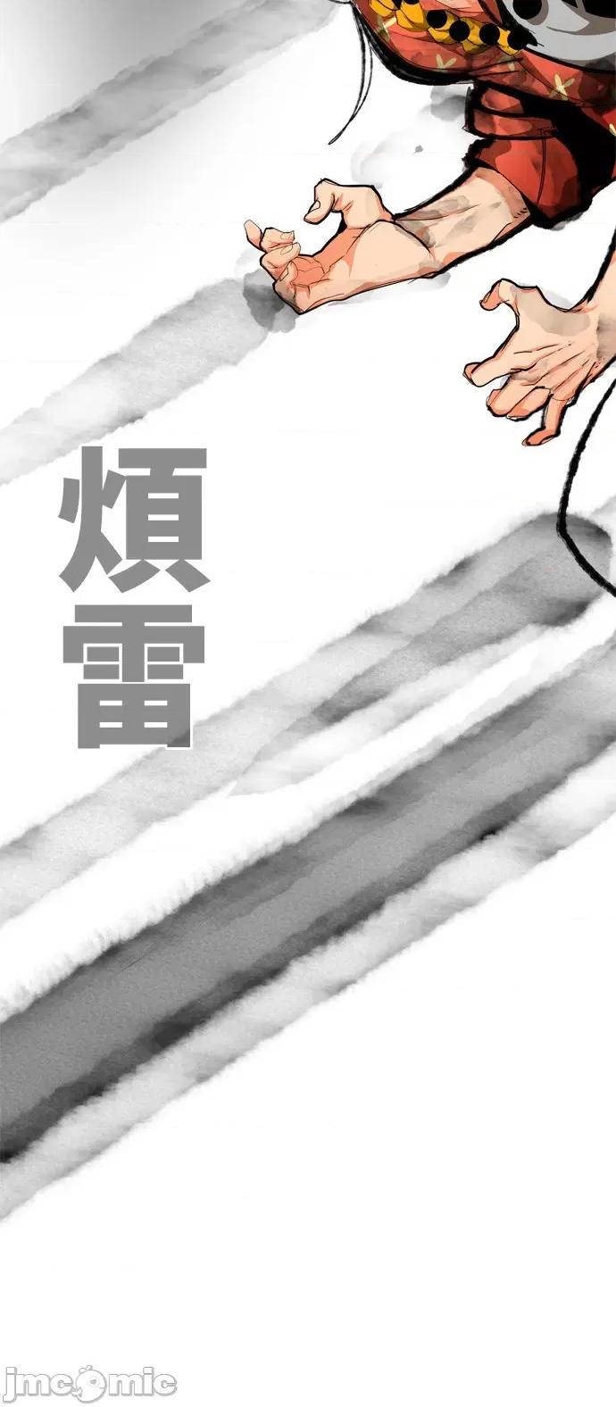 高校之神 [第6部 RE:与神对决] 第556话 - 558 | 高校之神 第73页