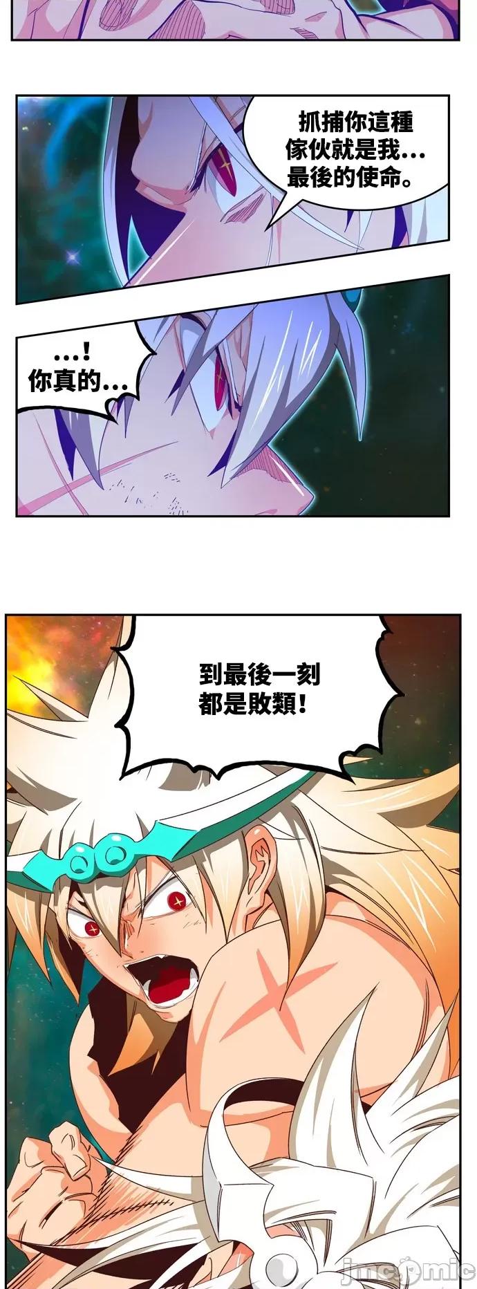 高校之神 [第6部 RE:与神对决] 第556话 - 558 | 高校之神 第79页