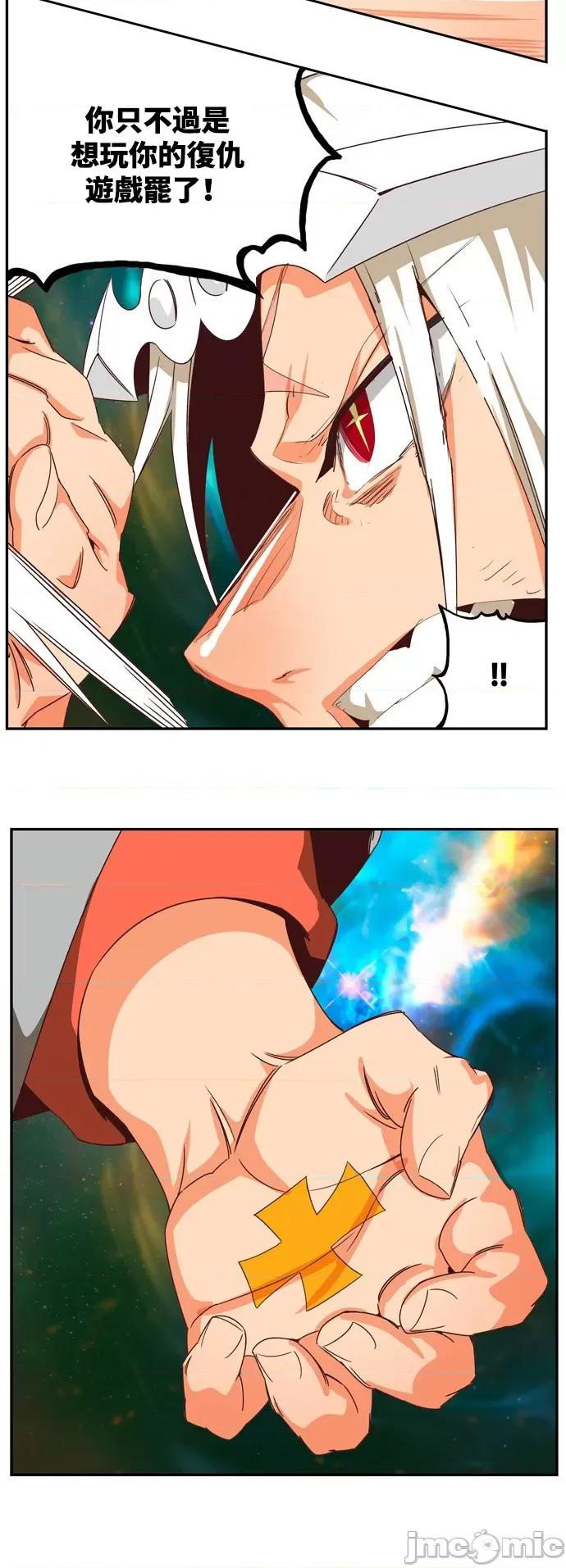 高校之神 [第6部 RE:与神对决] 第556话 - 558 | 高校之神 第81页