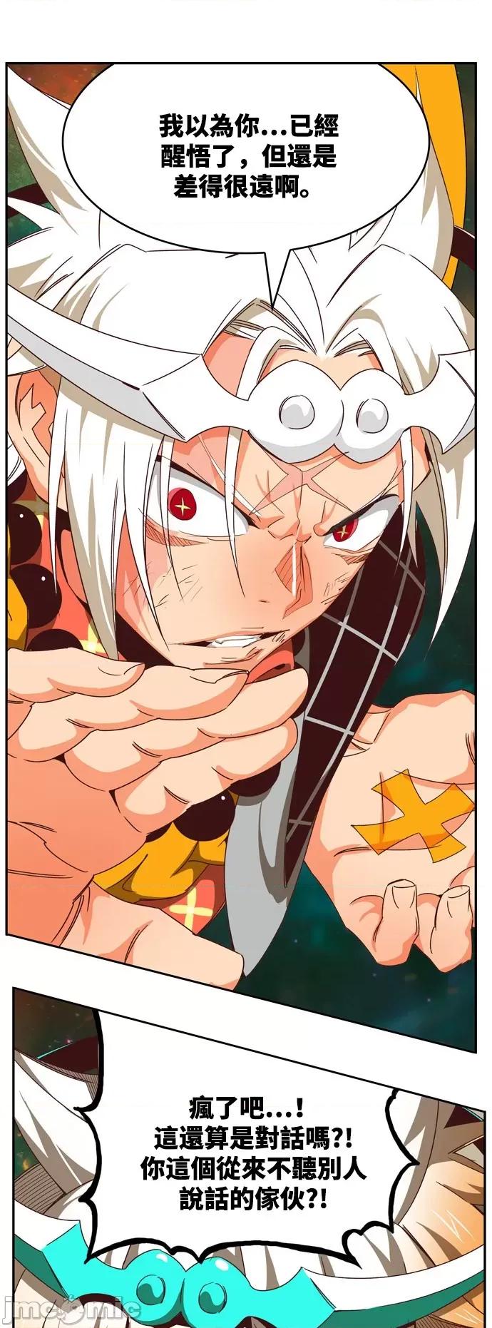 高校之神 [第6部 RE:与神对决] 第556话 - 558 | 高校之神 第82页