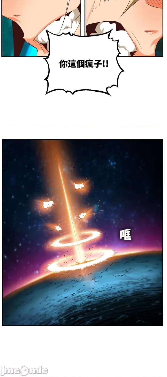 高校之神 [第6部 RE:与神对决] 第556话 - 558 | 高校之神 第84页