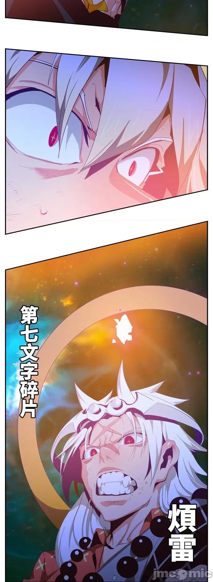 高校之神 [第6部 RE:与神对决] 第556话 - 558 | 高校之神 第98页