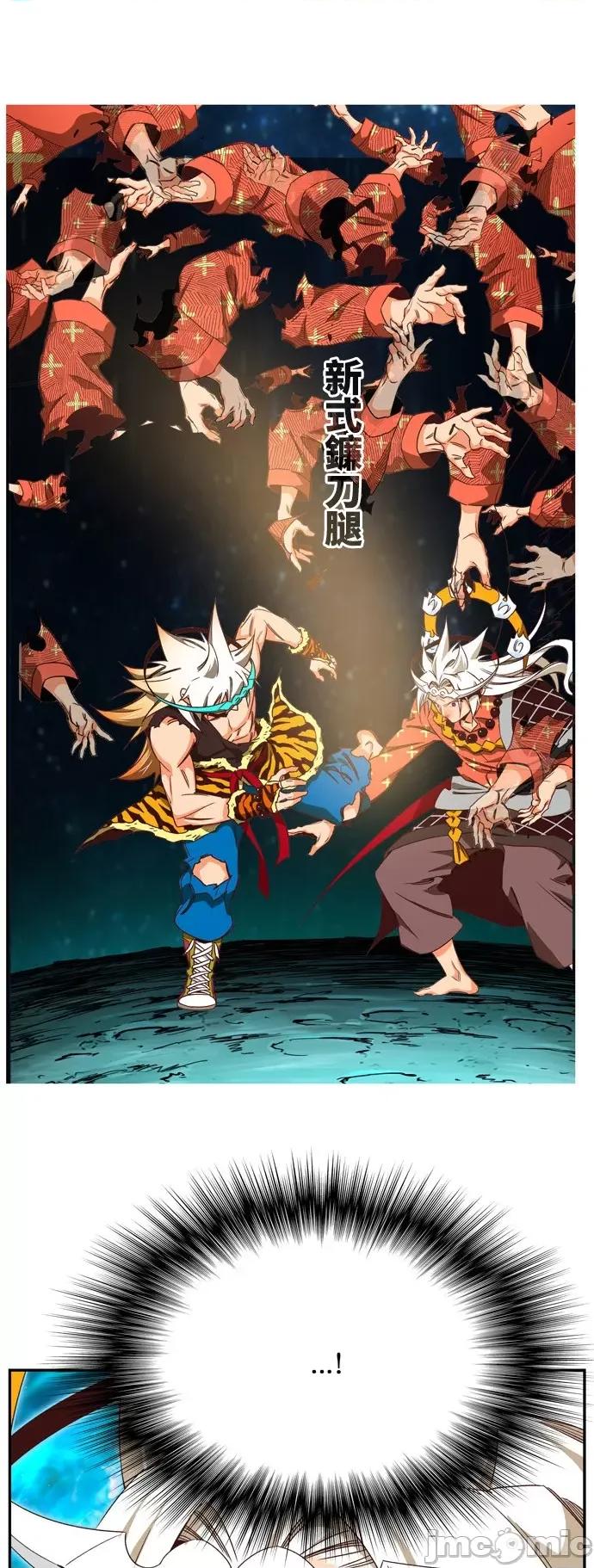 高校之神 [第6部 RE:与神对决] 第556话 - 558 | 高校之神 第105页