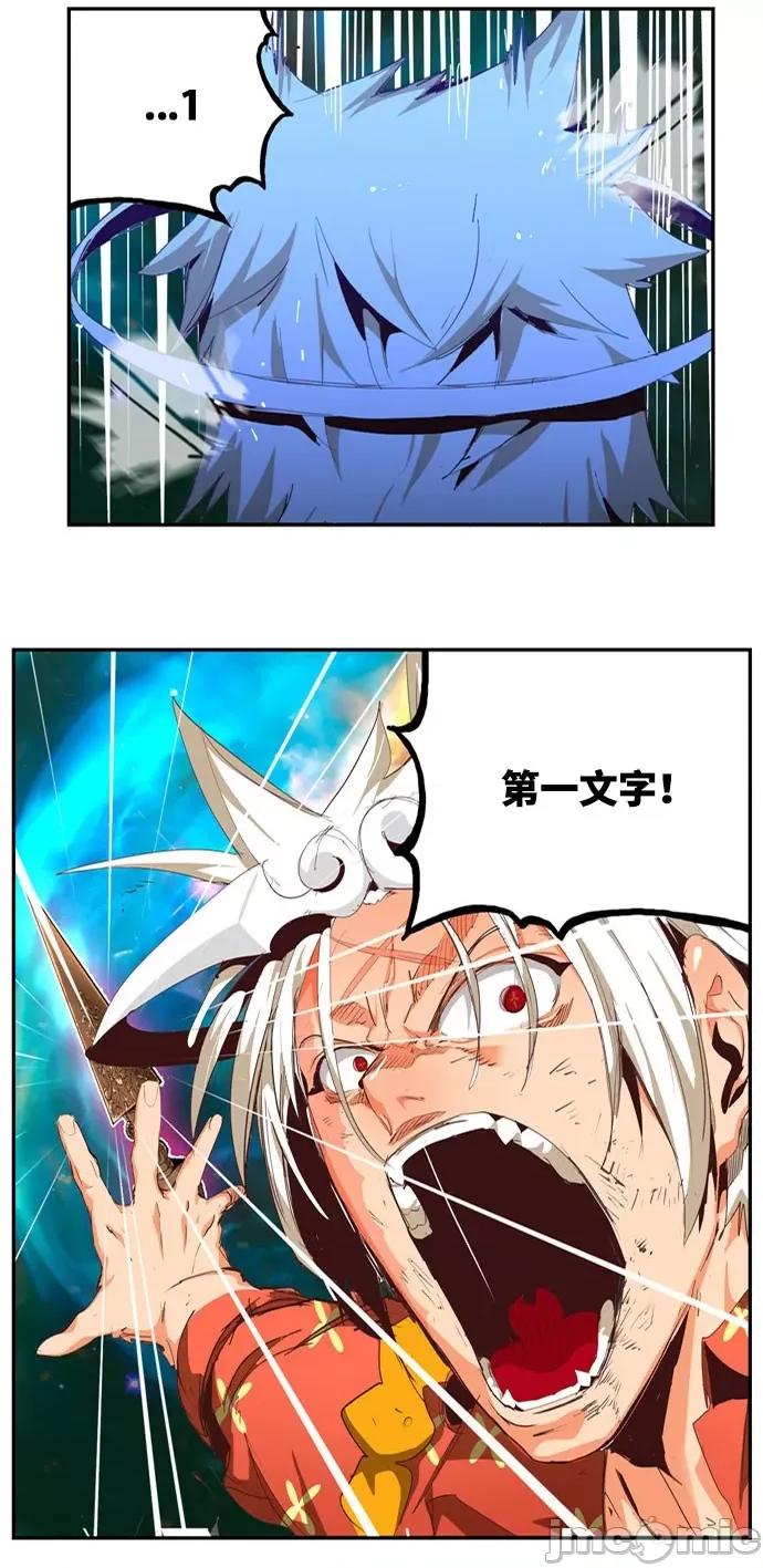 高校之神 [第6部 RE:与神对决] 第557话 - 559 | 高校之神 第11页