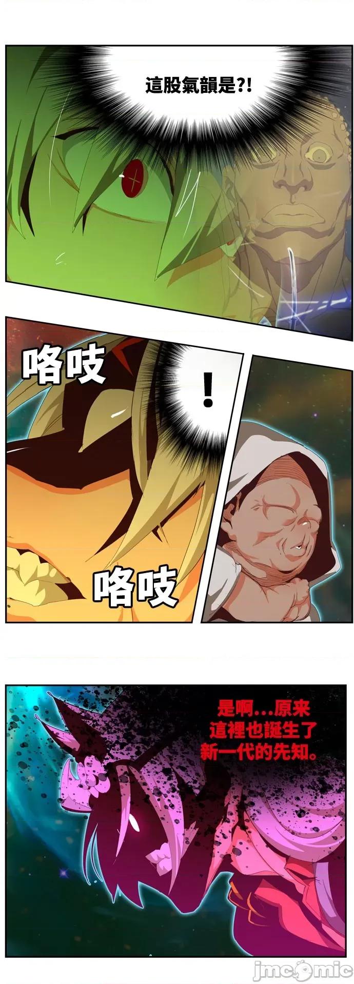 高校之神 [第6部 RE:与神对决] 第557话 - 559 | 高校之神 第22页