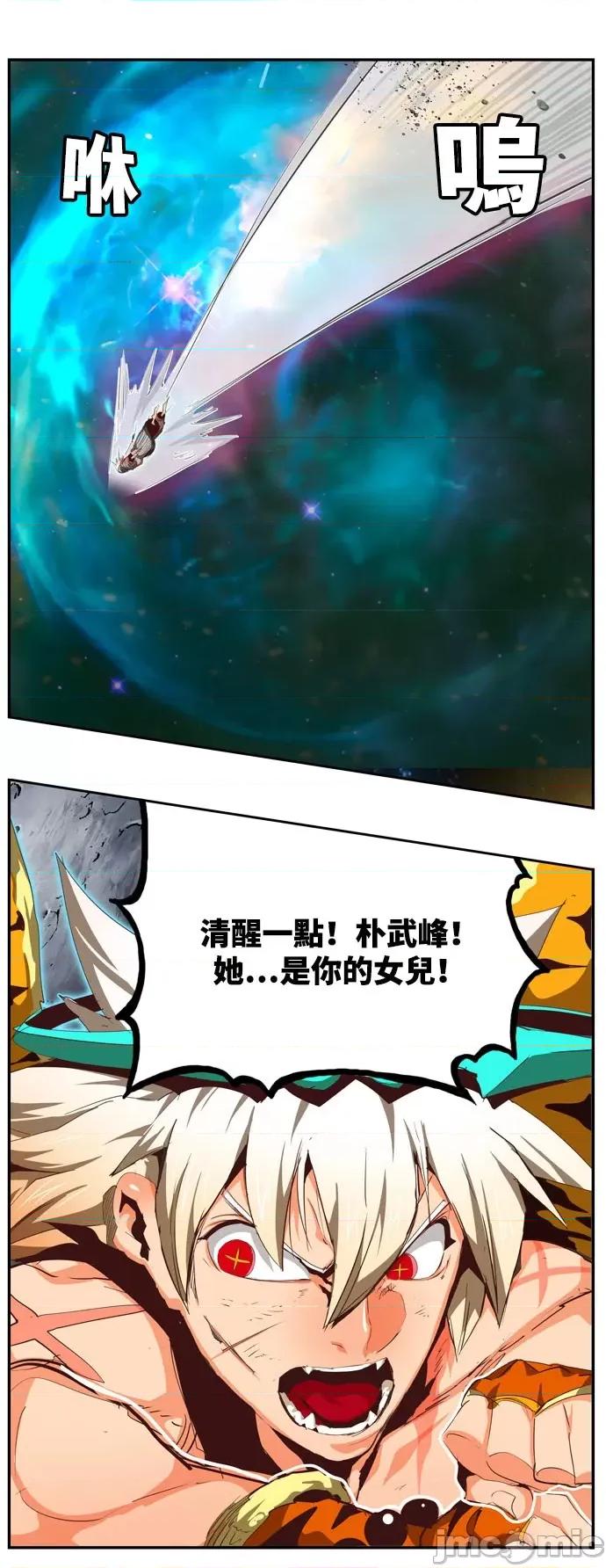 高校之神 [第6部 RE:与神对决] 第557话 - 559 | 高校之神 第30页