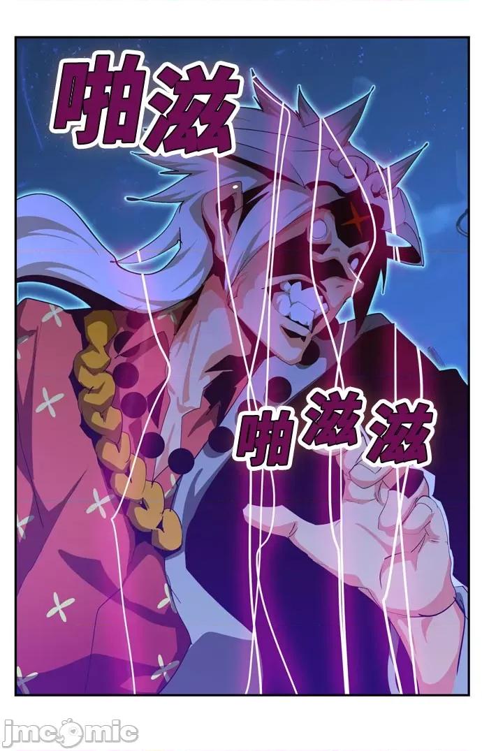 高校之神 [第6部 RE:与神对决] 第557话 - 559 | 高校之神 第38页