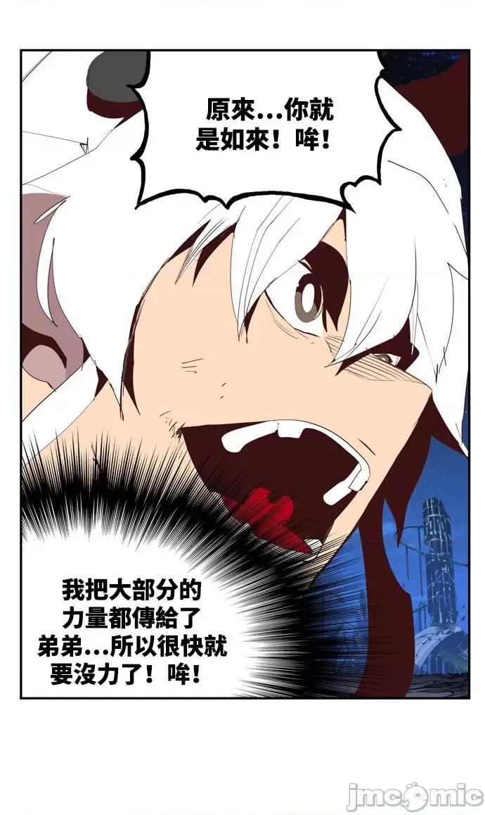 高校之神 [第6部 RE:与神对决] 第557话 - 559 | 高校之神 第39页