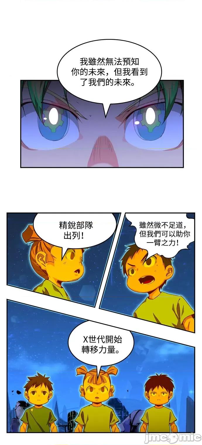 高校之神 [第6部 RE:与神对决] 第557话 - 559 | 高校之神 第43页