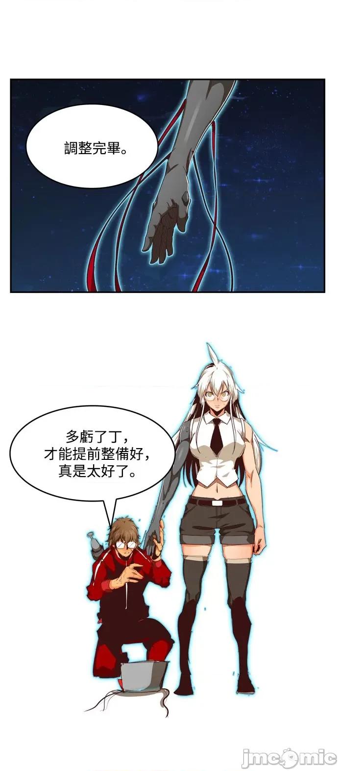 高校之神 [第6部 RE:与神对决] 第557话 - 559 | 高校之神 第45页