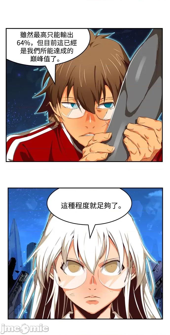 高校之神 [第6部 RE:与神对决] 第557话 - 559 | 高校之神 第46页