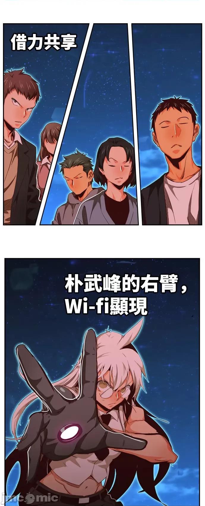 高校之神 [第6部 RE:与神对决] 第557话 - 559 | 高校之神 第47页