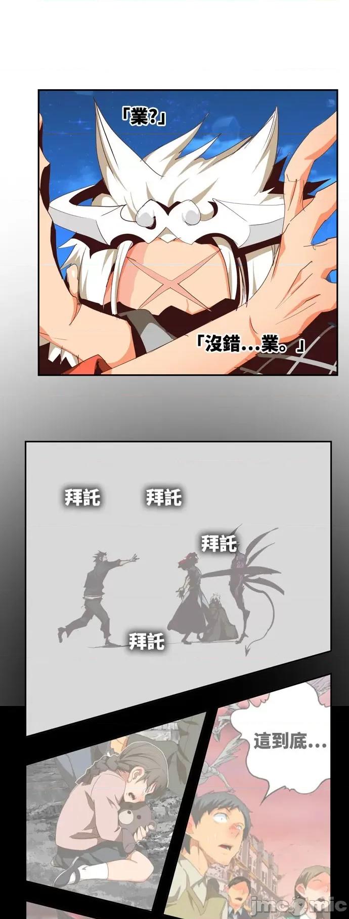 高校之神 [第6部 RE:与神对决] 第557话 - 559 | 高校之神 第51页
