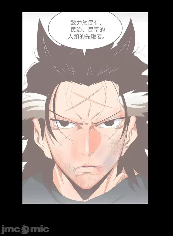 高校之神 [第6部 RE:与神对决] 第557话 - 559 | 高校之神 第53页