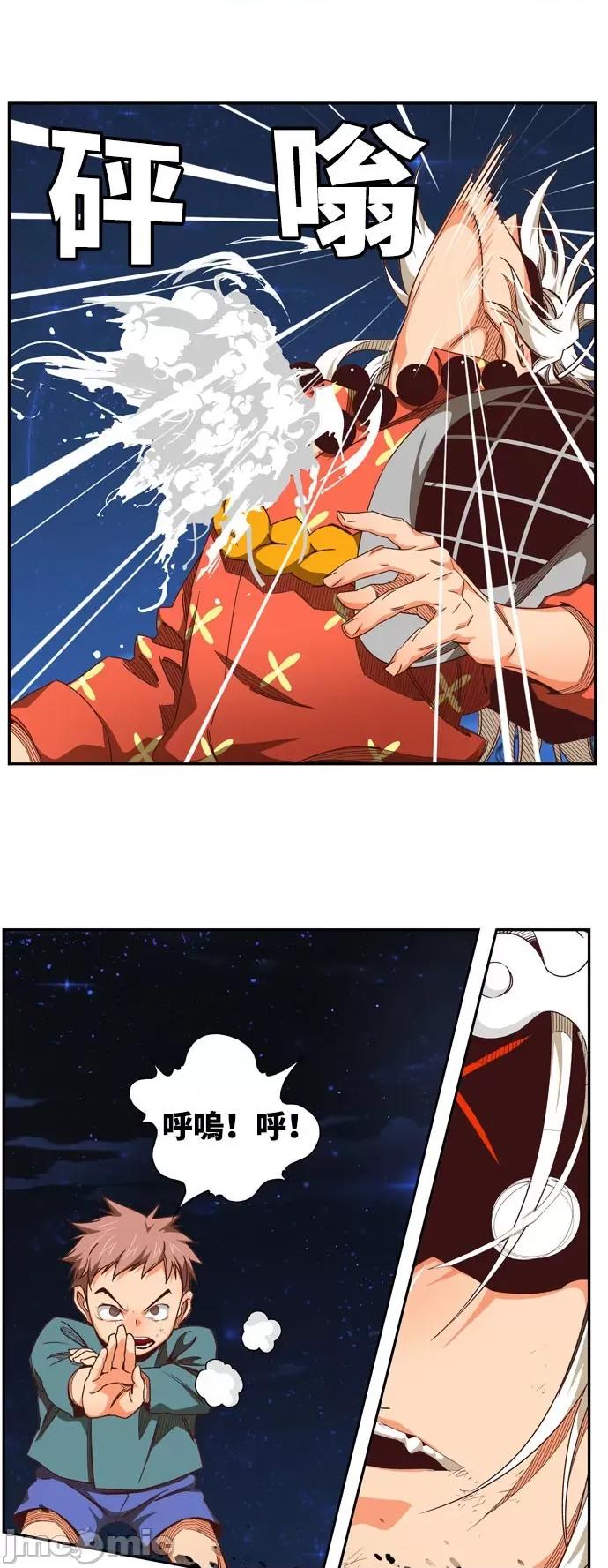高校之神 [第6部 RE:与神对决] 第557话 - 559 | 高校之神 第58页