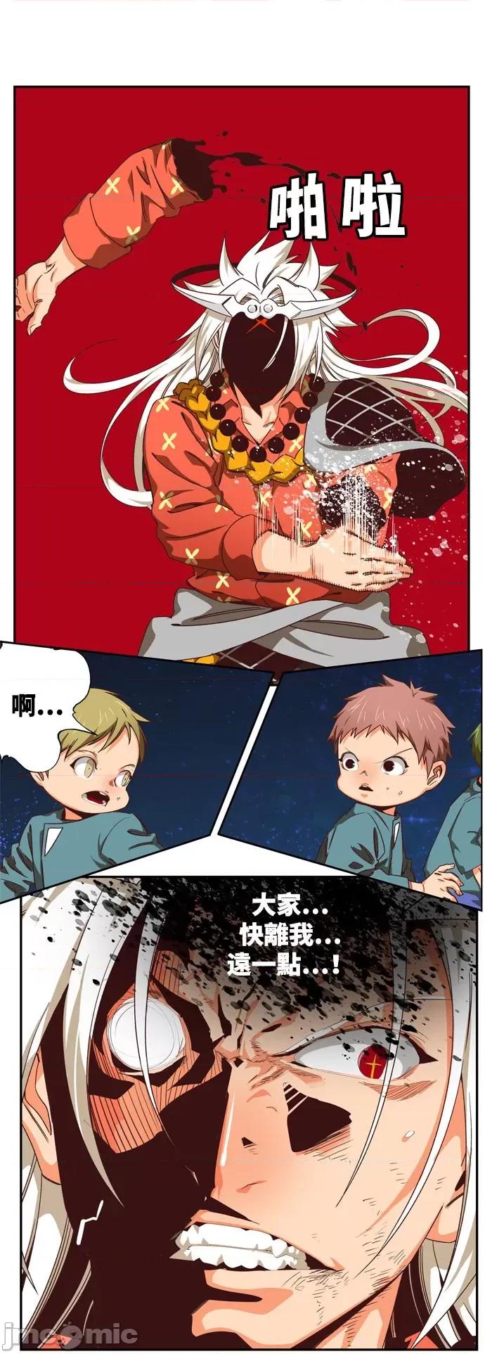 高校之神 [第6部 RE:与神对决] 第557话 - 559 | 高校之神 第60页