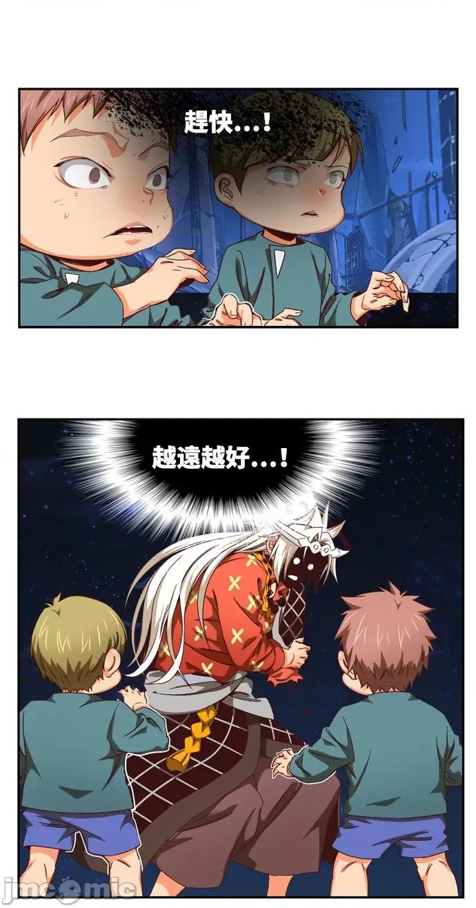 高校之神 [第6部 RE:与神对决] 第557话 - 559 | 高校之神 第61页