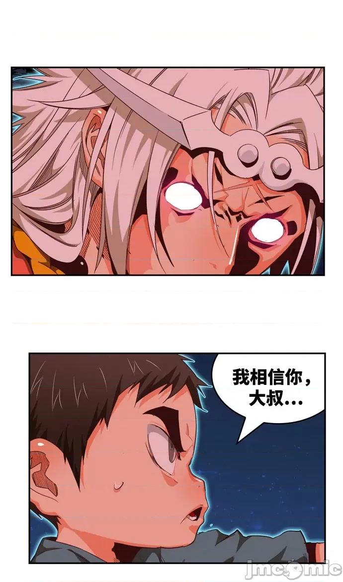 高校之神 [第6部 RE:与神对决] 第557话 - 559 | 高校之神 第63页