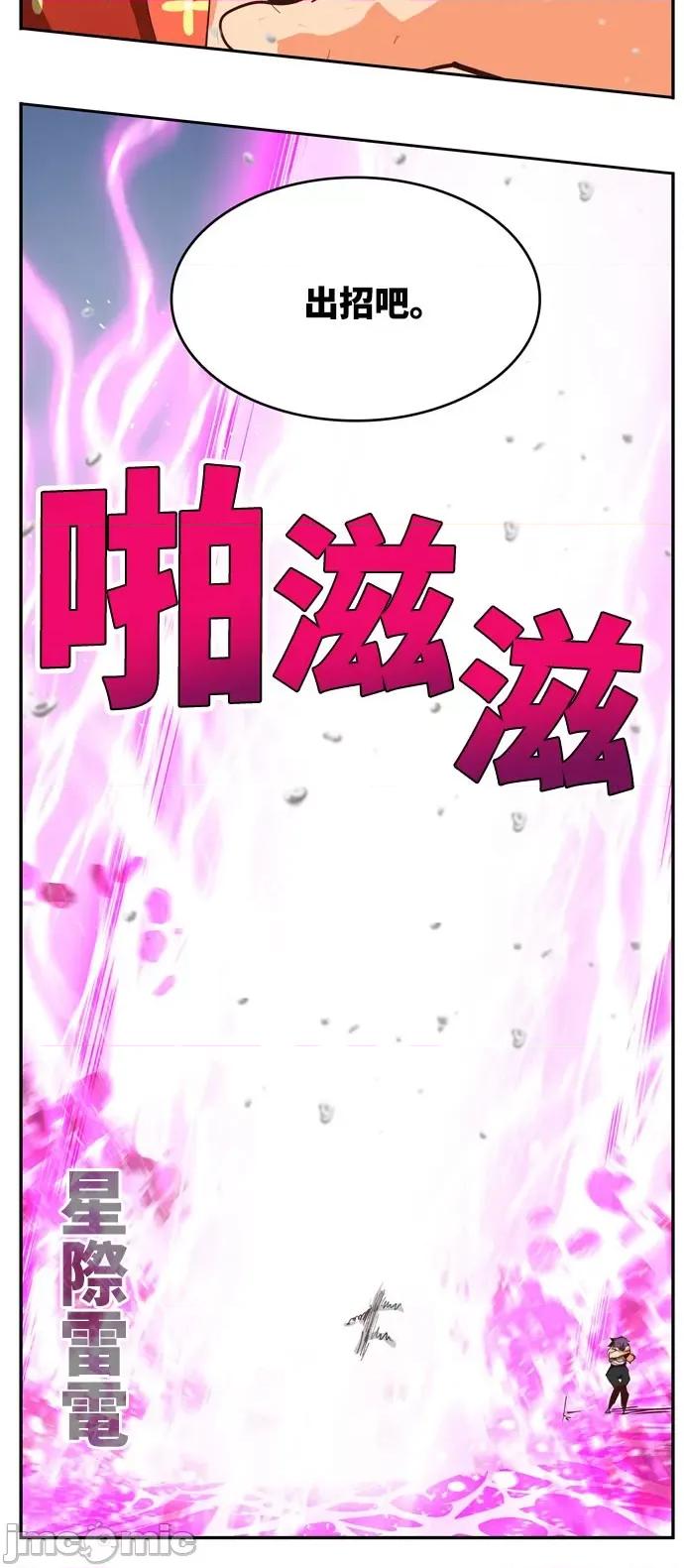 高校之神 [第6部 RE:与神对决] 第557话 - 559 | 高校之神 第69页