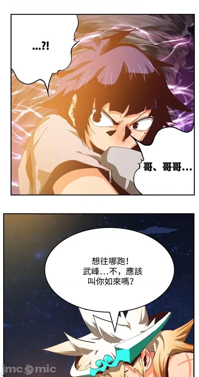 高校之神 [第6部 RE:与神对决] 第557话 - 559 | 高校之神 第70页