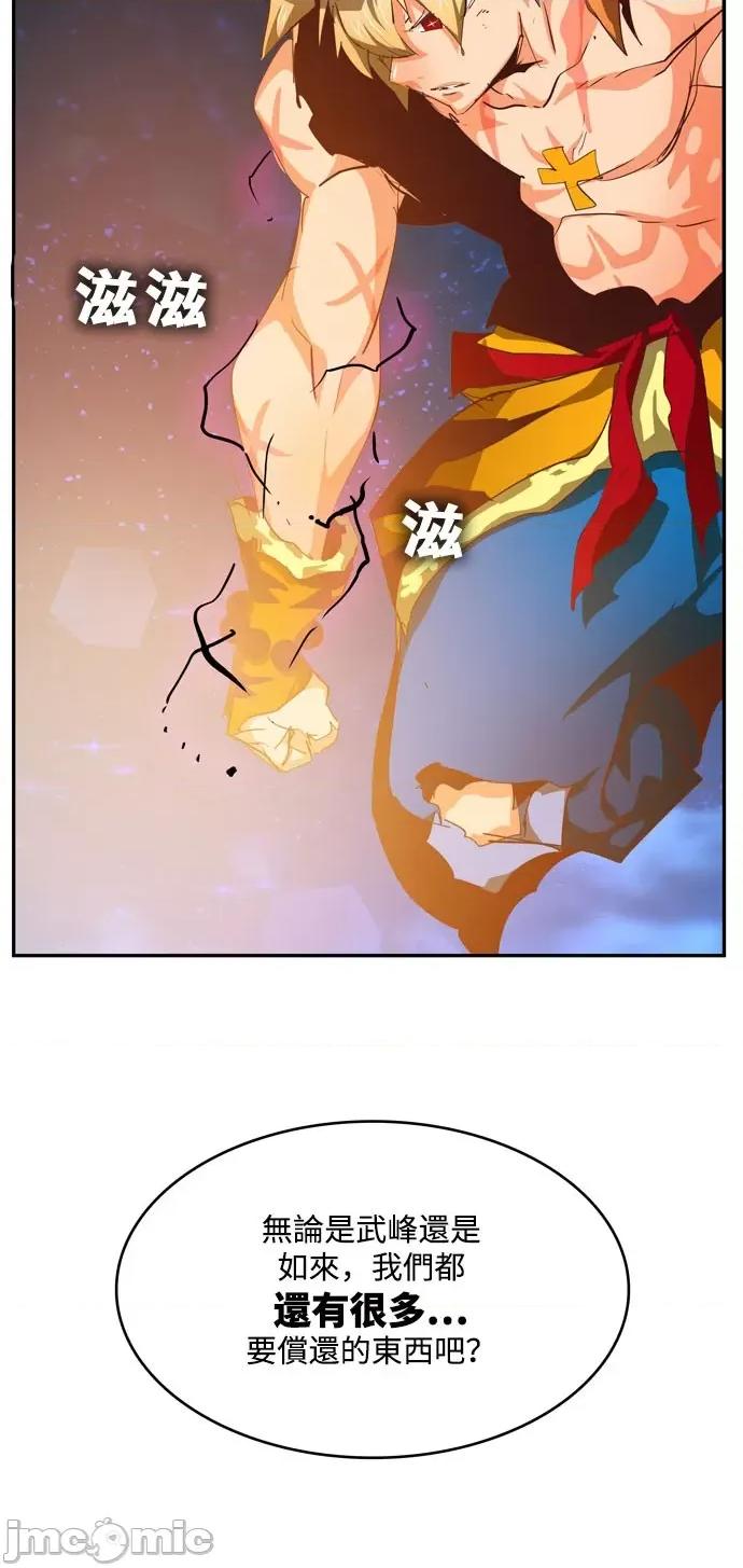 高校之神 [第6部 RE:与神对决] 第557话 - 559 | 高校之神 第71页