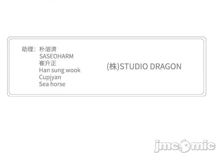 高校之神 [第6部 RE:与神对决] 第557话 - 559 | 高校之神 第72页