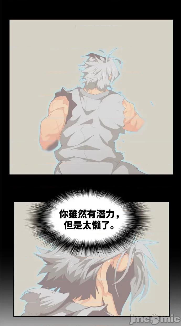 高校之神 [第6部 RE:与神对决] 第558话 - 560 | 高校之神 第7页