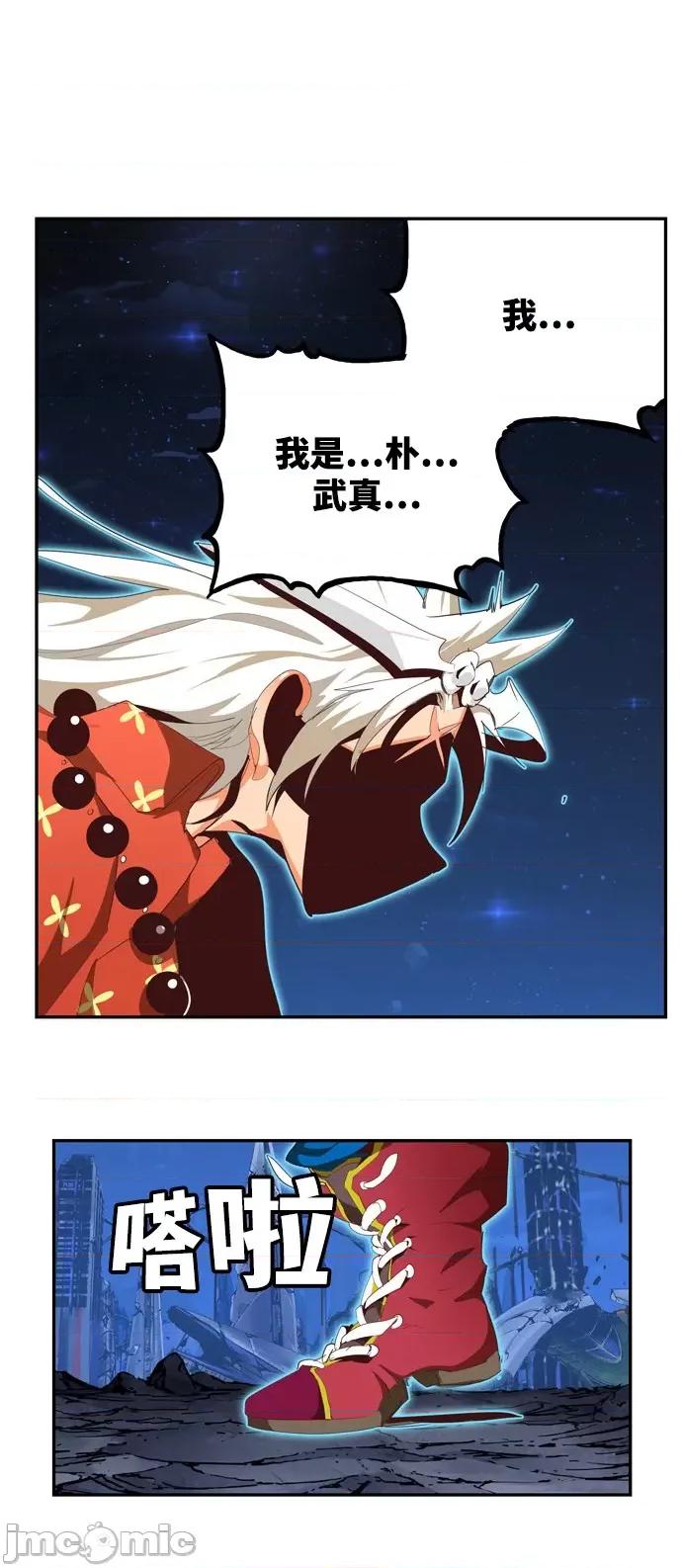 高校之神 [第6部 RE:与神对决] 第558话 - 560 | 高校之神 第10页