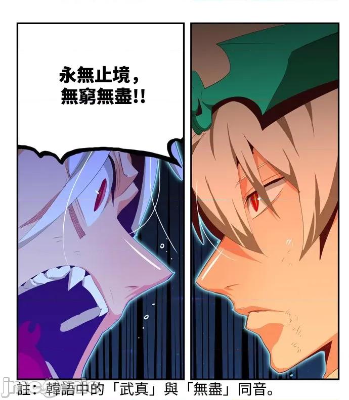高校之神 [第6部 RE:与神对决] 第558话 - 560 | 高校之神 第11页