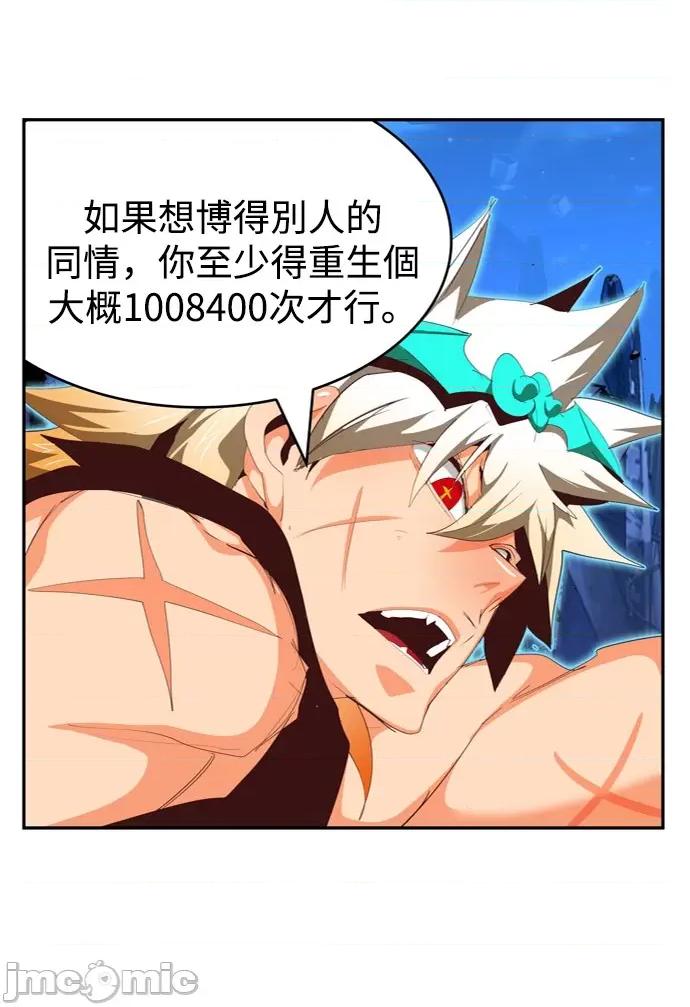 高校之神 [第6部 RE:与神对决] 第558话 - 560 | 高校之神 第15页