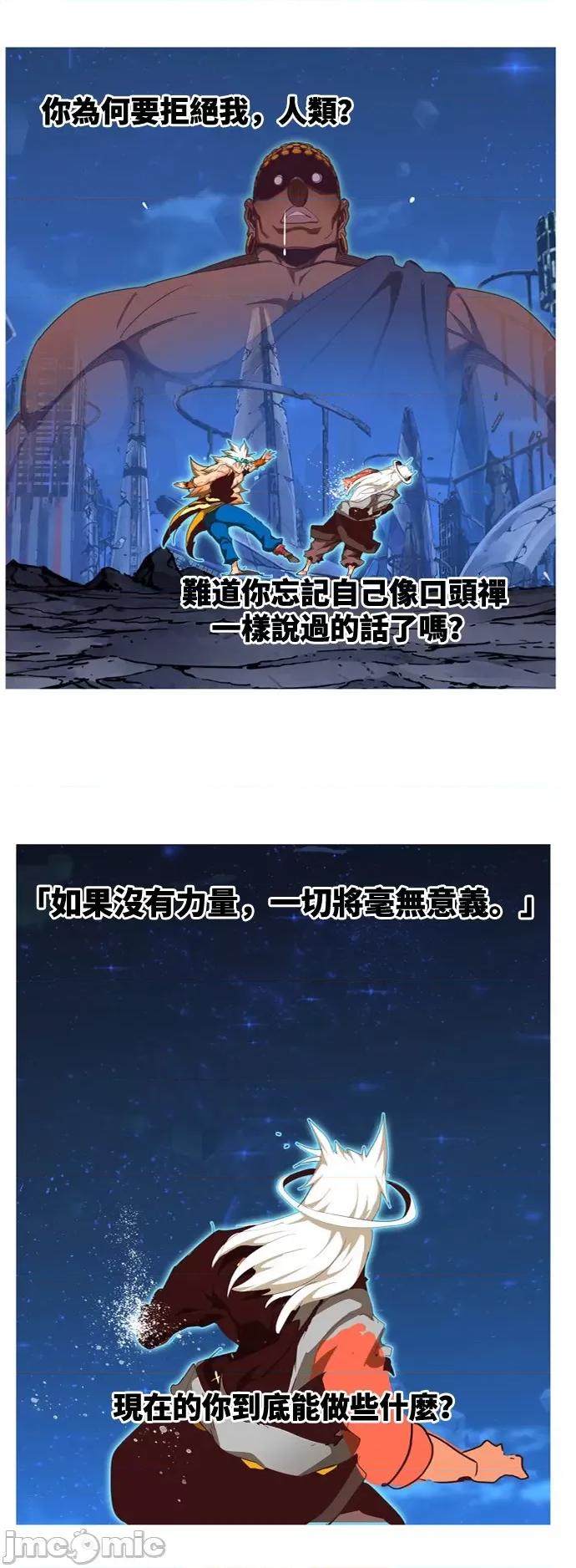 高校之神 [第6部 RE:与神对决] 第558话 - 560 | 高校之神 第16页