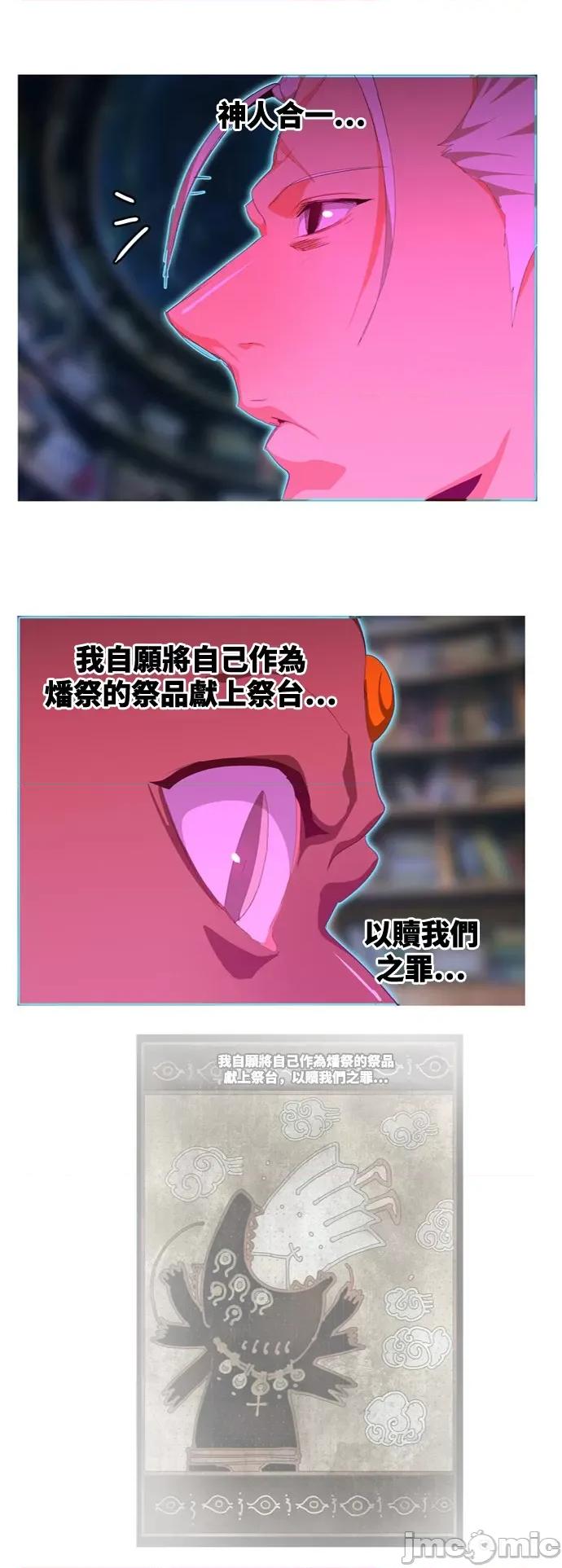 高校之神 [第6部 RE:与神对决] 第558话 - 560 | 高校之神 第19页