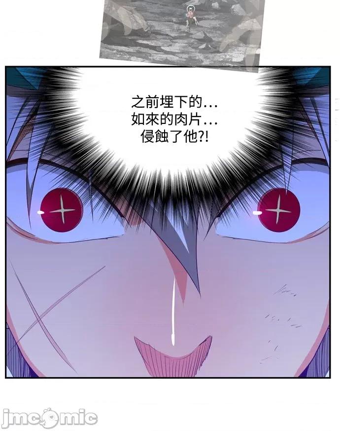 高校之神 [第6部 RE:与神对决] 第558话 - 560 | 高校之神 第27页