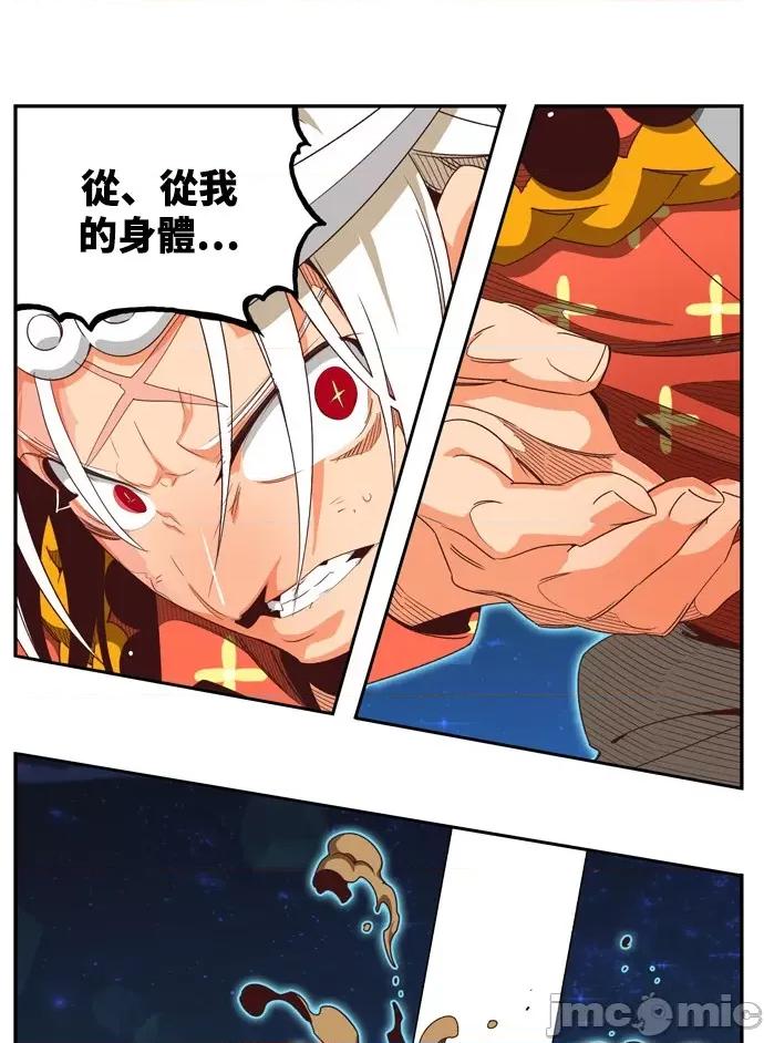 高校之神 [第6部 RE:与神对决] 第558话 - 560 | 高校之神 第28页